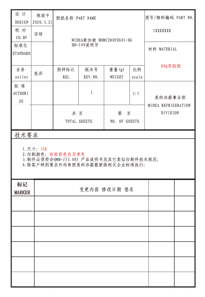 First page image of the manual for MDRC280FZG01-SG