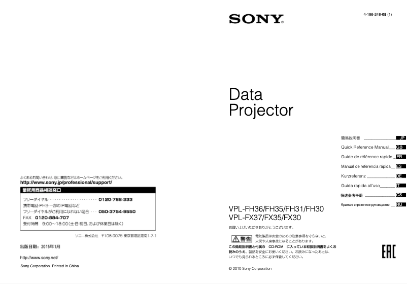 Page 1 of the manual Installation Guide Sony VPL-FH35