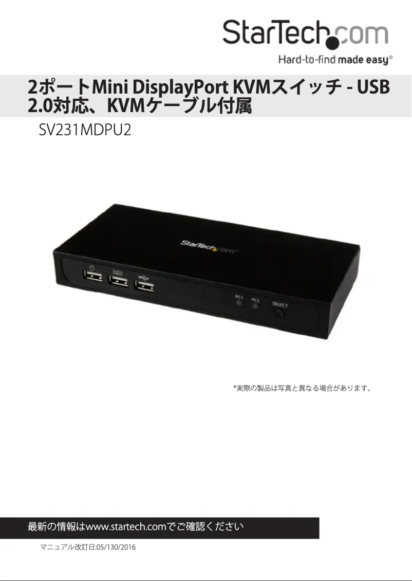 Page 1 of the manual User Manual StarTech.com SV231MDPU2