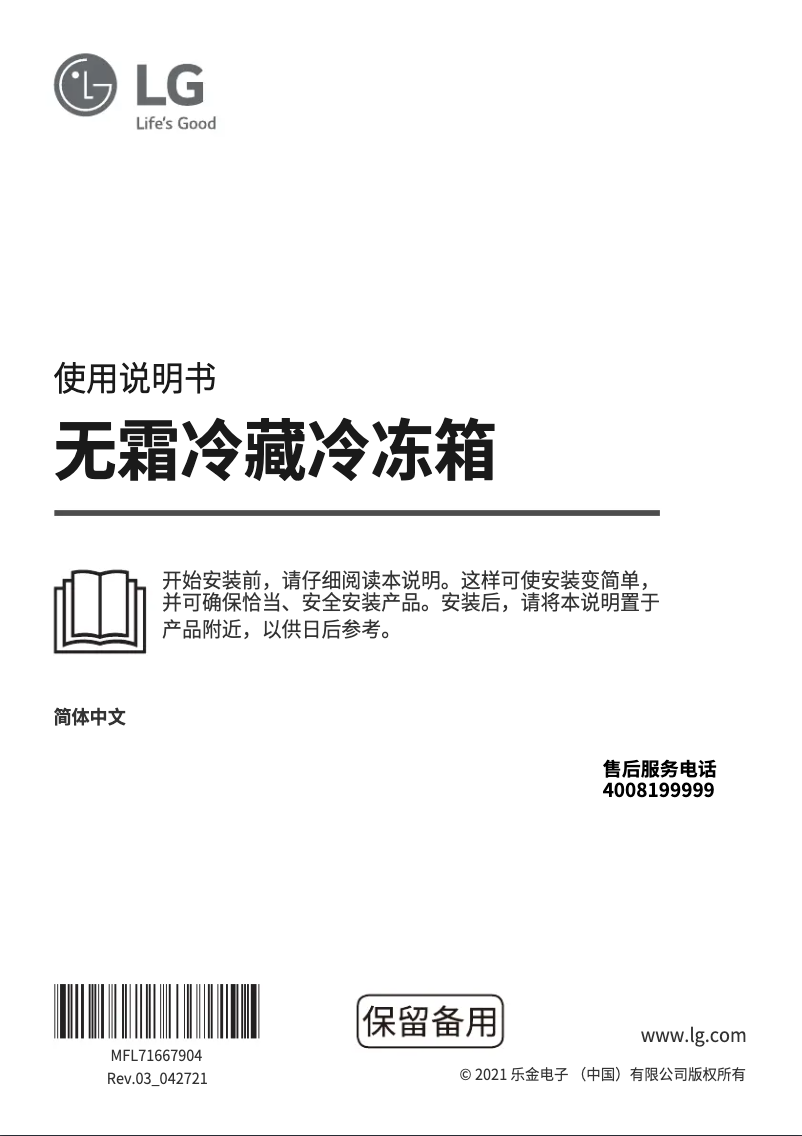 First page image of the manual for F680SB77B