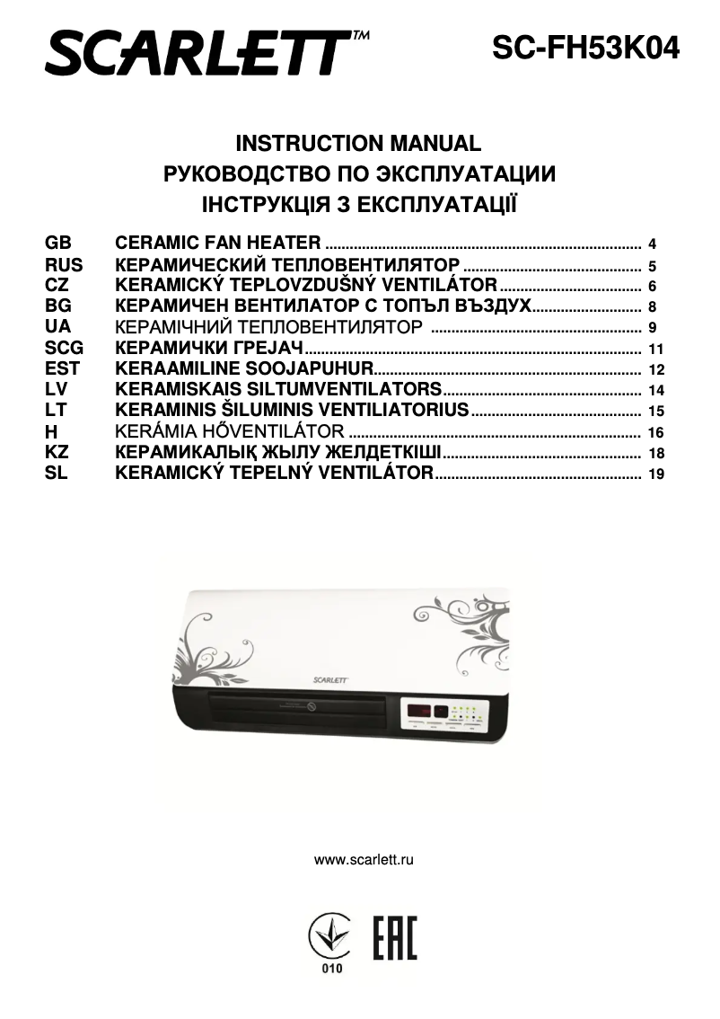 First page image of the manual for SC-FH53K04