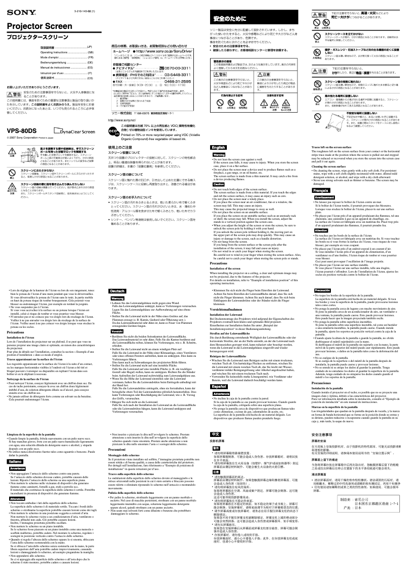 First page image of the manual for VPS-80DS