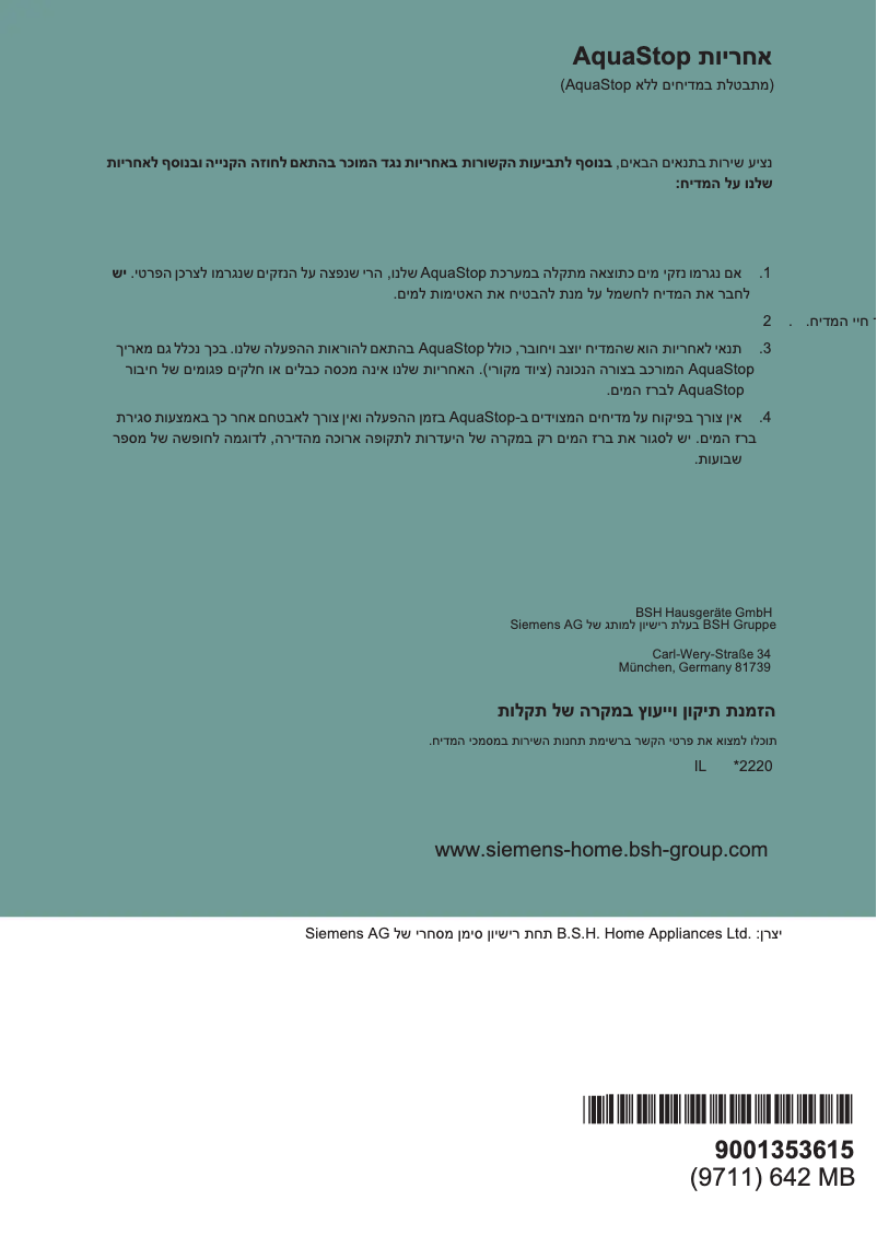 Page 1 of the manual User Manual Siemens SN257I00MY