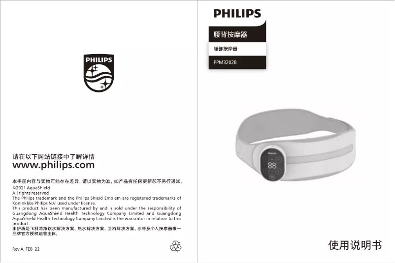 First page image of the manual for PPM3202B