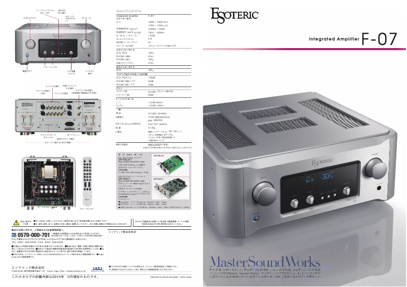 First page image of the manual for F-07