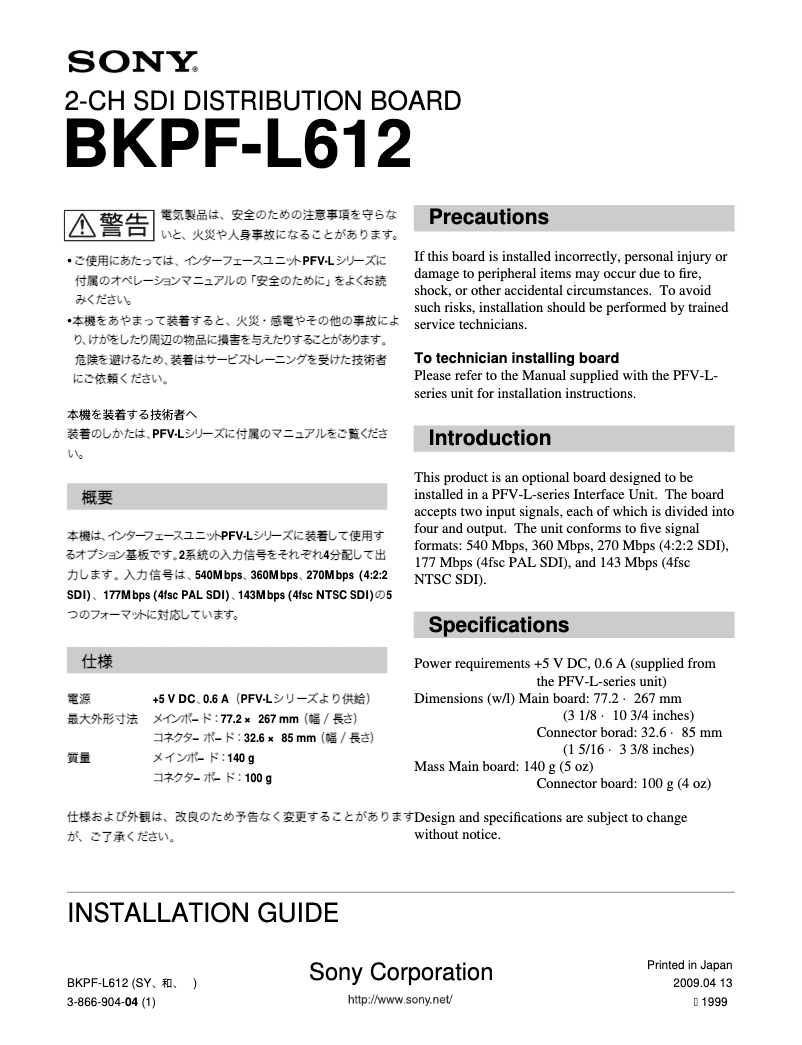 First page image of the manual for BKPF-L612