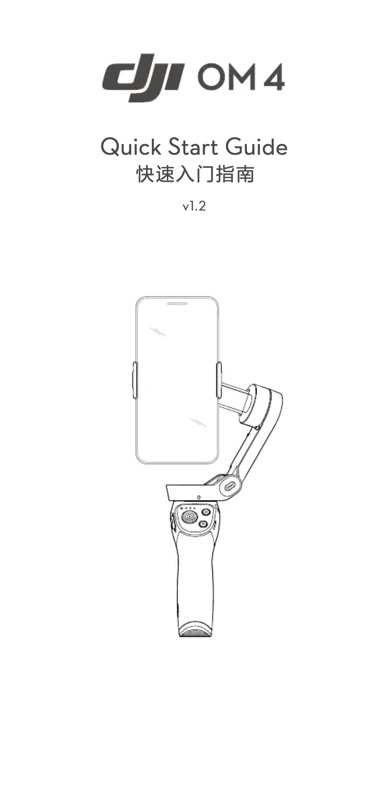 First page image of the manual for OM 4