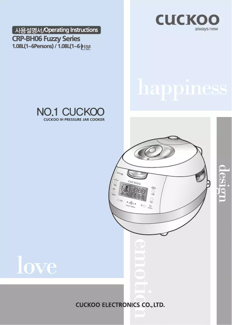 First page image of the manual for CRP-BHSS0609F