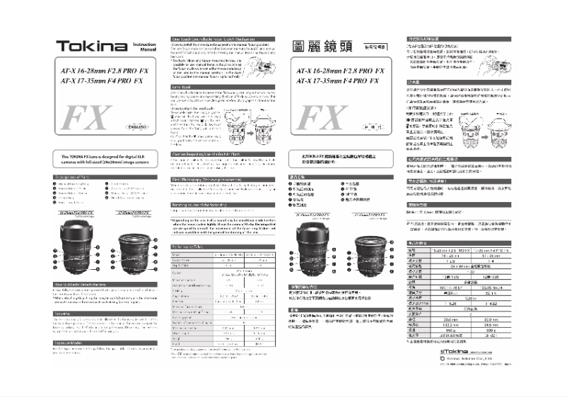 Page 1 de la notice Manuel utilisateur Tokina AT-X 17-35mm F2.8 Pro FX
