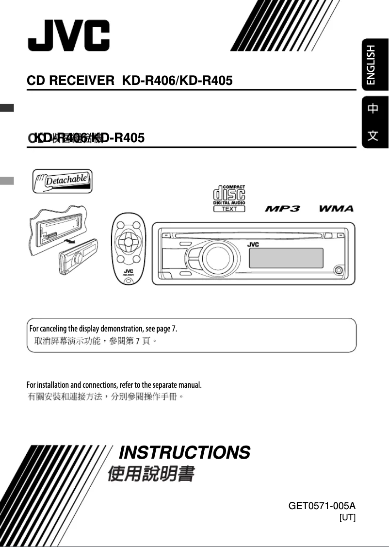 First page image of the manual for KD-R405