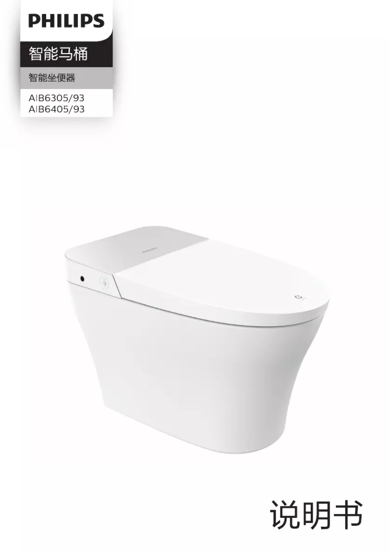 First page image of the manual for AIB6405