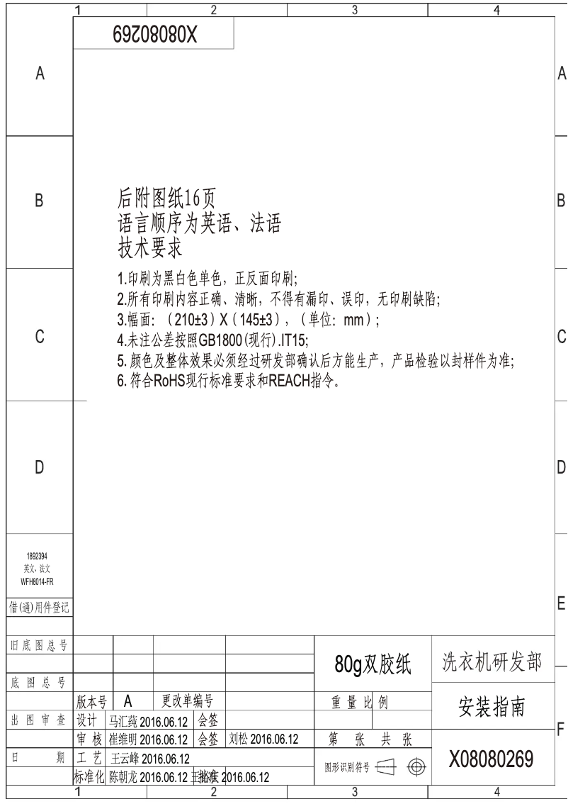 First page image of the manual for WFNA9012