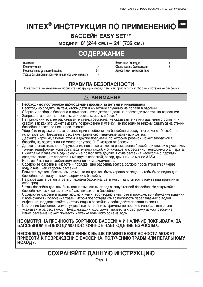 Page 1 of the manual User Manual Intex 2816