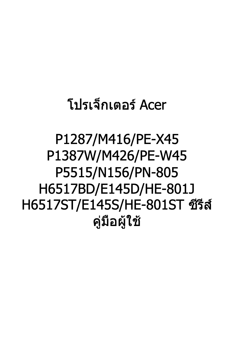 Page 1 of the manual User Manual Acer H6517BD