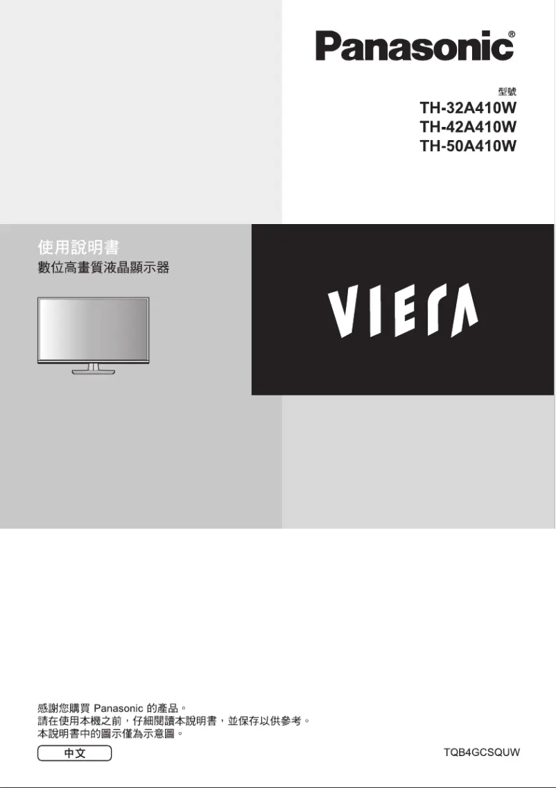 First page image of the manual for TH-50A410W