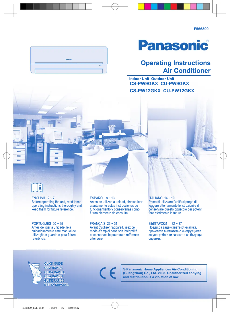 First page image of the manual for CS-PW12GKX