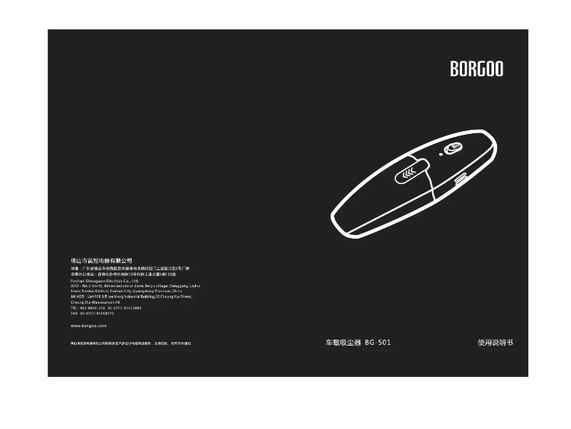 First page image of the manual for BG-501