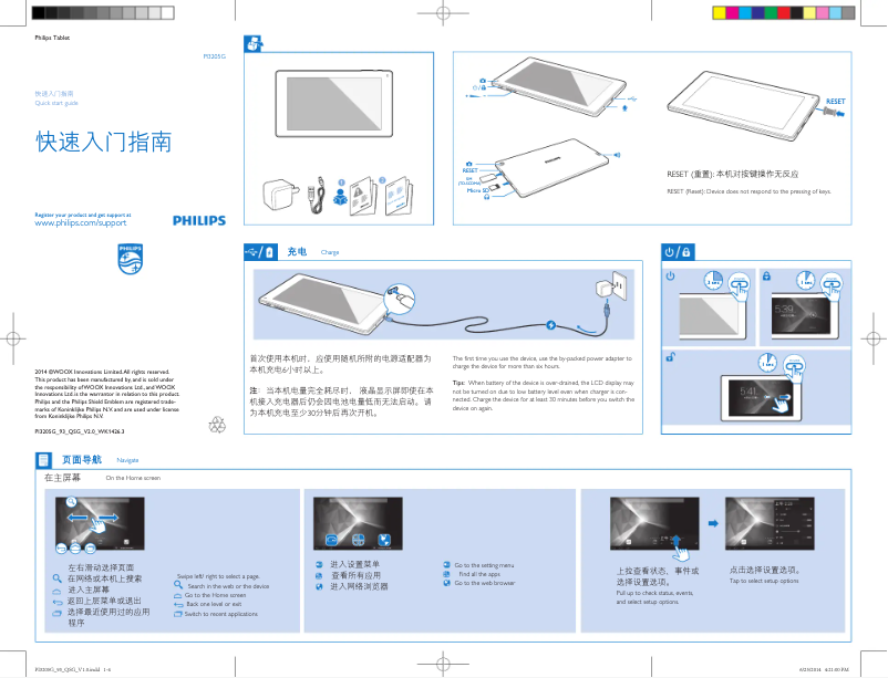 First page image of the manual for PI3205GL2