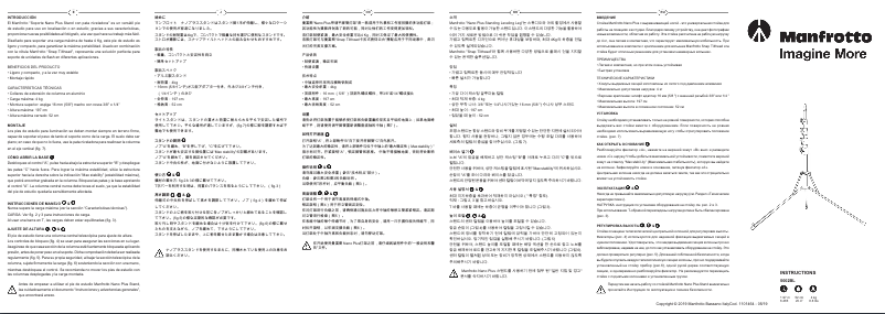 First page image of the manual for Nano Plus Stand 5002BL