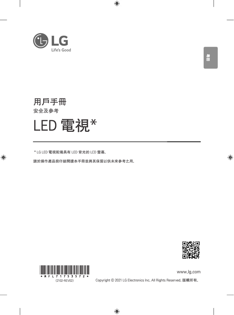 Page 1 of the manual User Manual LG 50NANO76CPA