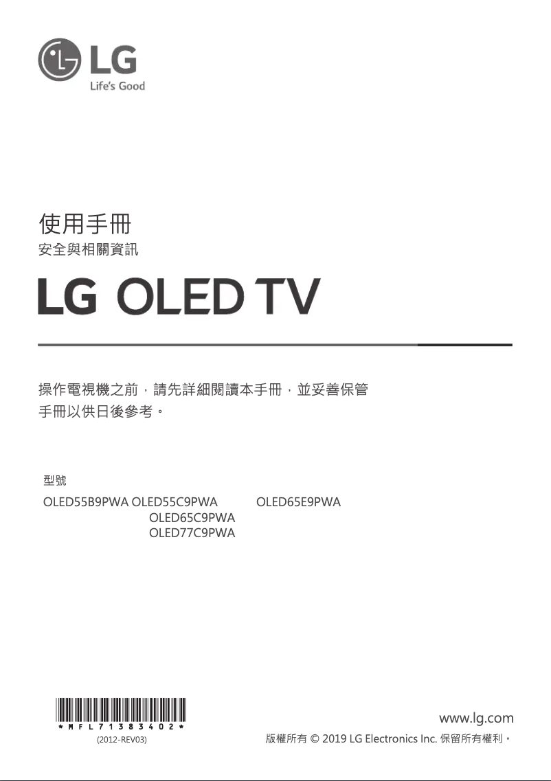 Page 1 of the manual User Manual LG OLED65E9PWA