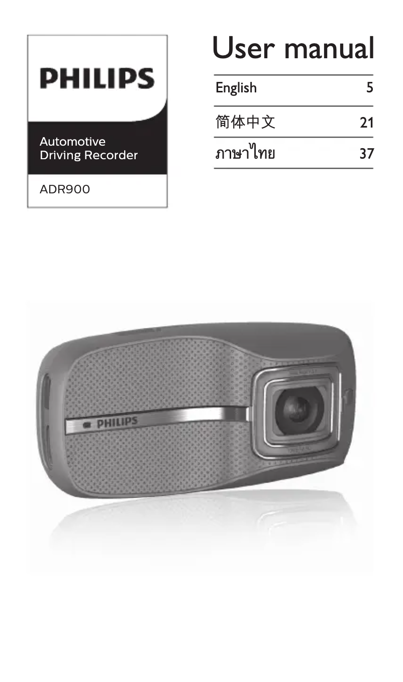 Page 1 of the manual User Manual Philips ADR90BLX1