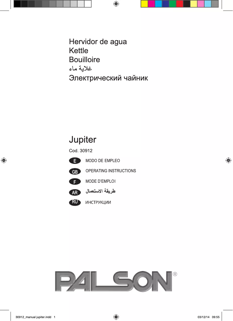 Page 1 of the manual User Manual Palson Jupiter