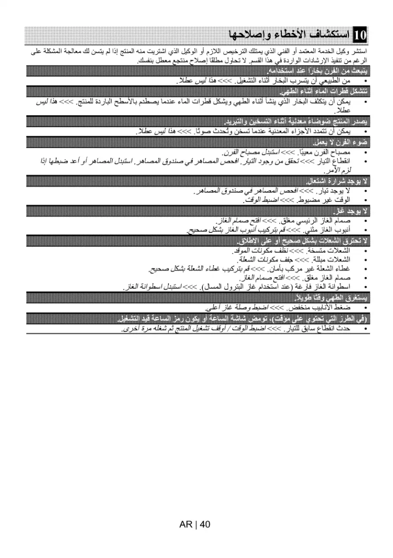 First page image of the manual for GGR 15115 DX NE