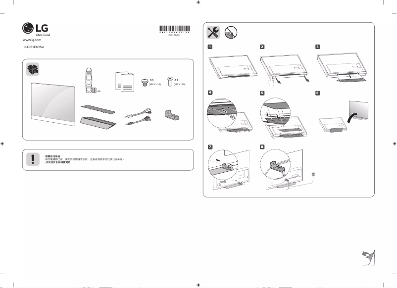 First page image of the manual for OLED65E8PWA