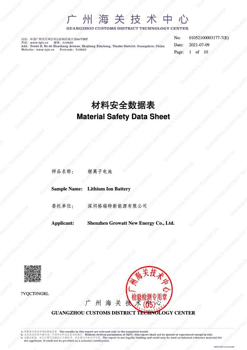 Image de la première page du manuel de l'appareil AXE 5.0L