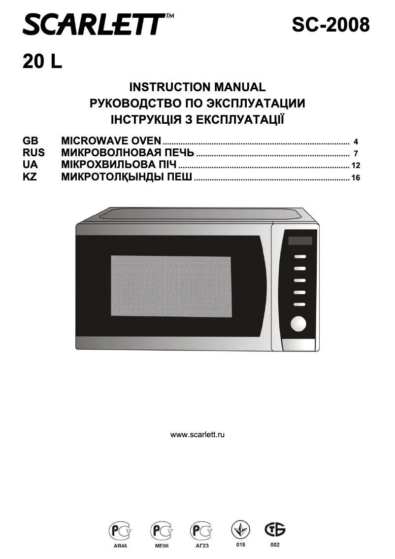 Page 1 de la notice Manuel utilisateur Scarlett SC-2008