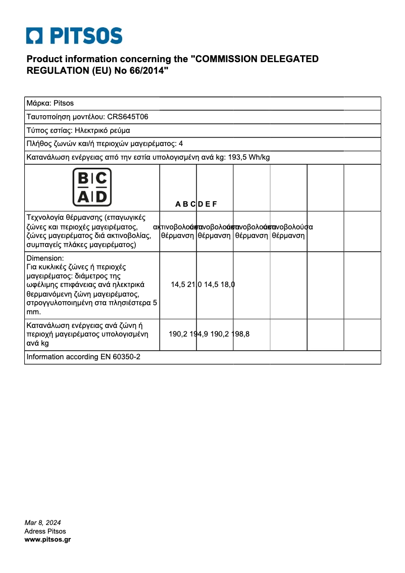 First page image of the manual for CRS645T06