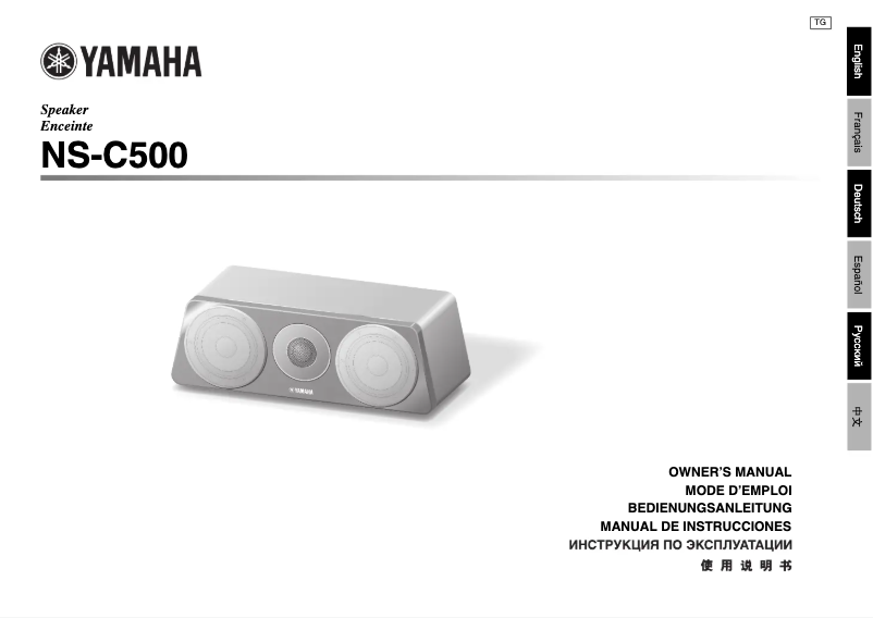 Page 1 of the manual User Manual Yamaha NS-C500