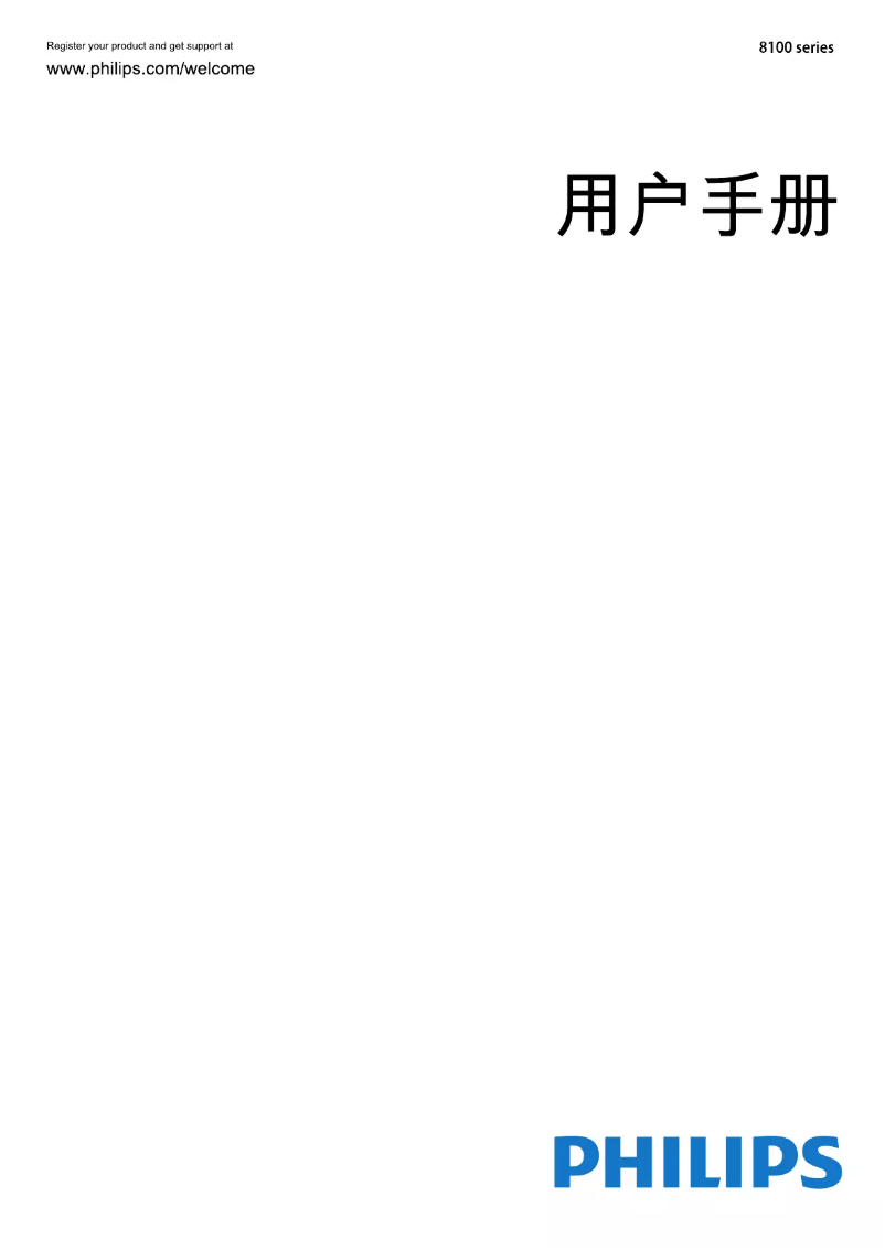 Page 1 of the manual User Manual Philips 8100 series 55PUF8104