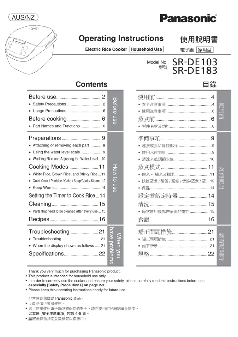 Page 1 of the manual User Manual Panasonic SR-DE183