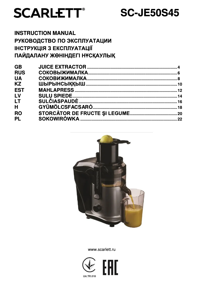 First page image of the manual for SC-JE50S45