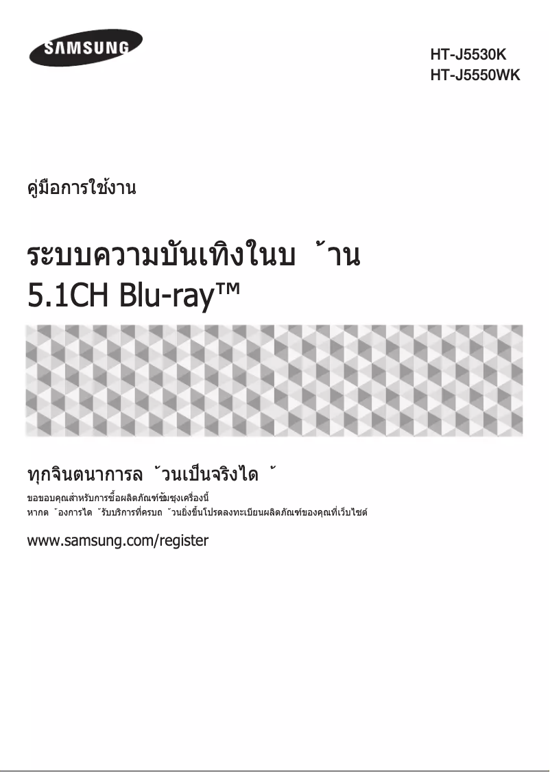 First page image of the manual for J5530