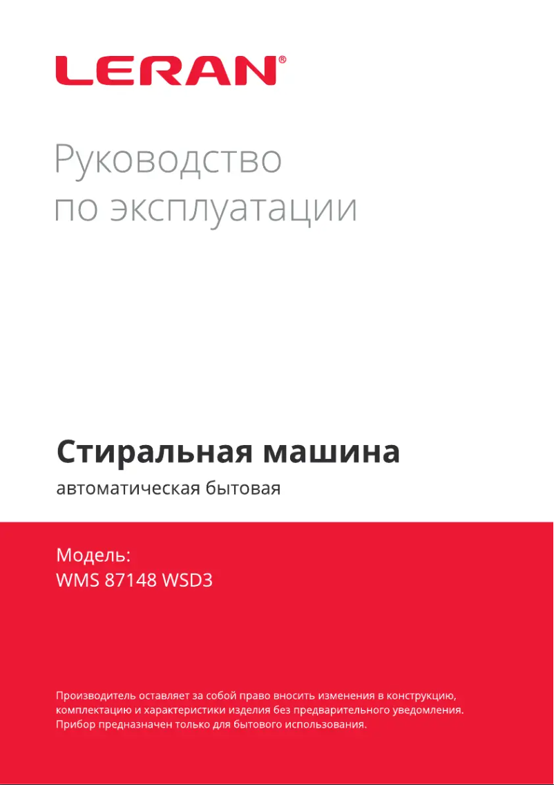 Page 1 de la notice Manuel utilisateur LERAN WMS 87148 WSD3