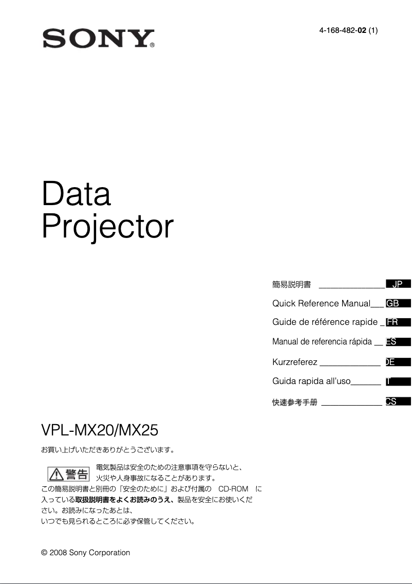 First page image of the manual for VPL-MX25