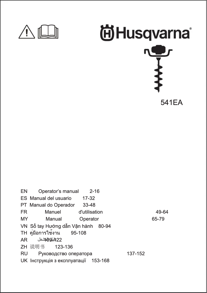 Page 1 of the manual User Manual Husqvarna 541EA