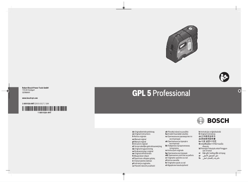First page image of the manual for GPL 5 Professional