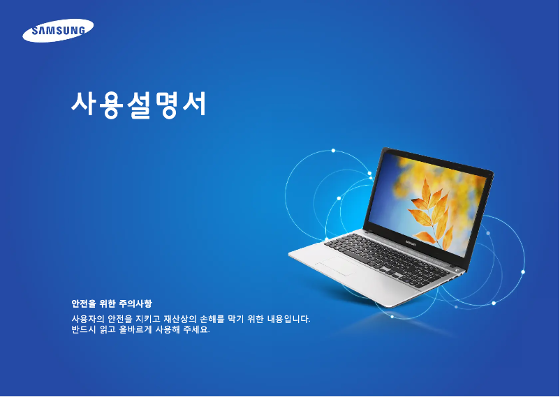 First page image of the manual for NT370R5E