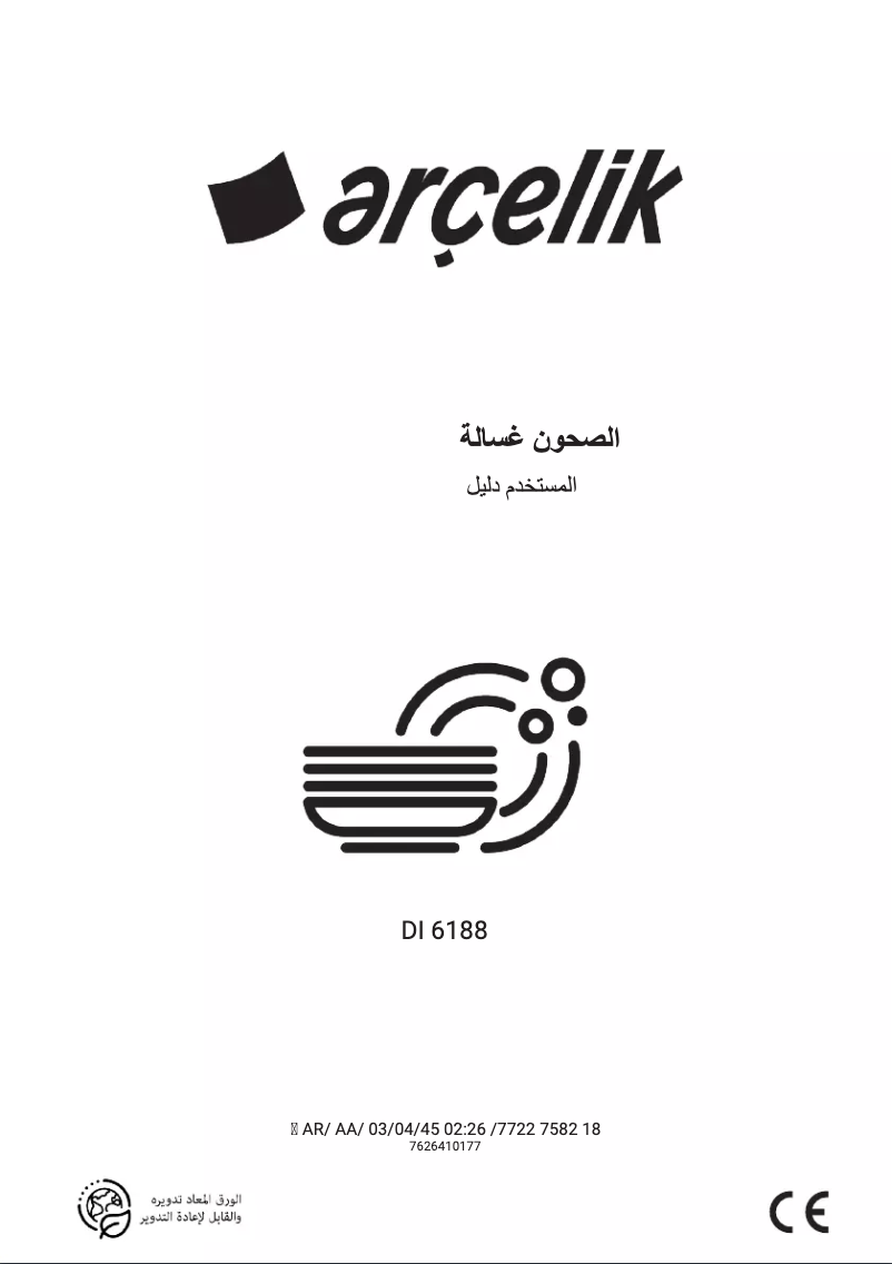 Page 1 of the manual User Manual Arçelik 6188 DI