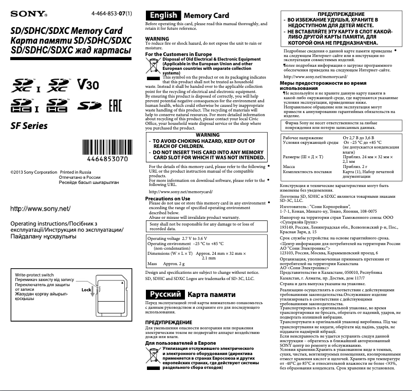 First page image of the manual for SF-16C4