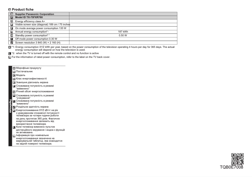 Page 1 of the manual Technical Sheet Panasonic Viera TX-75FXR780