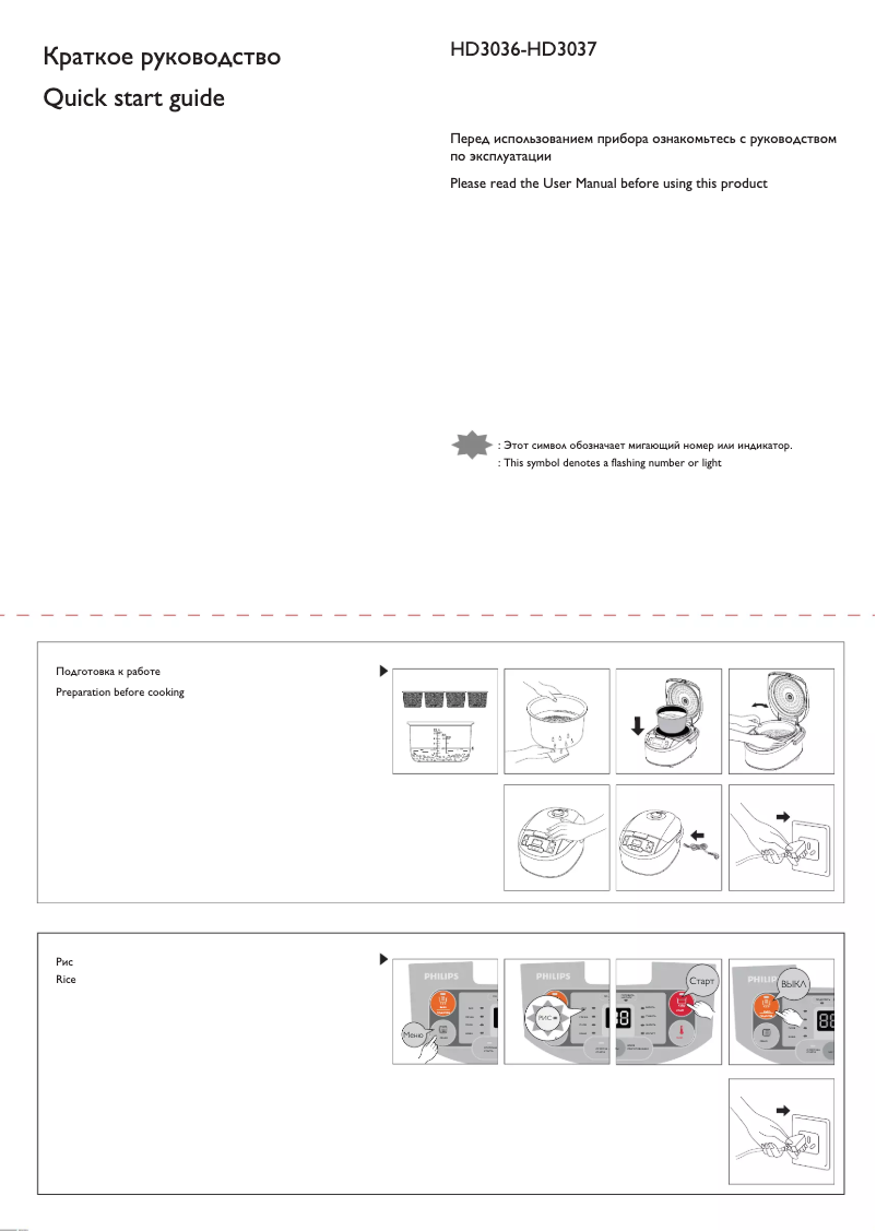 First page image of the manual for Viva Collection HD3037