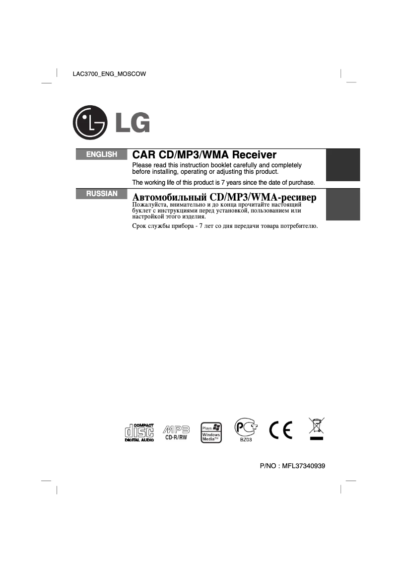 First page image of the manual for LAC3710
