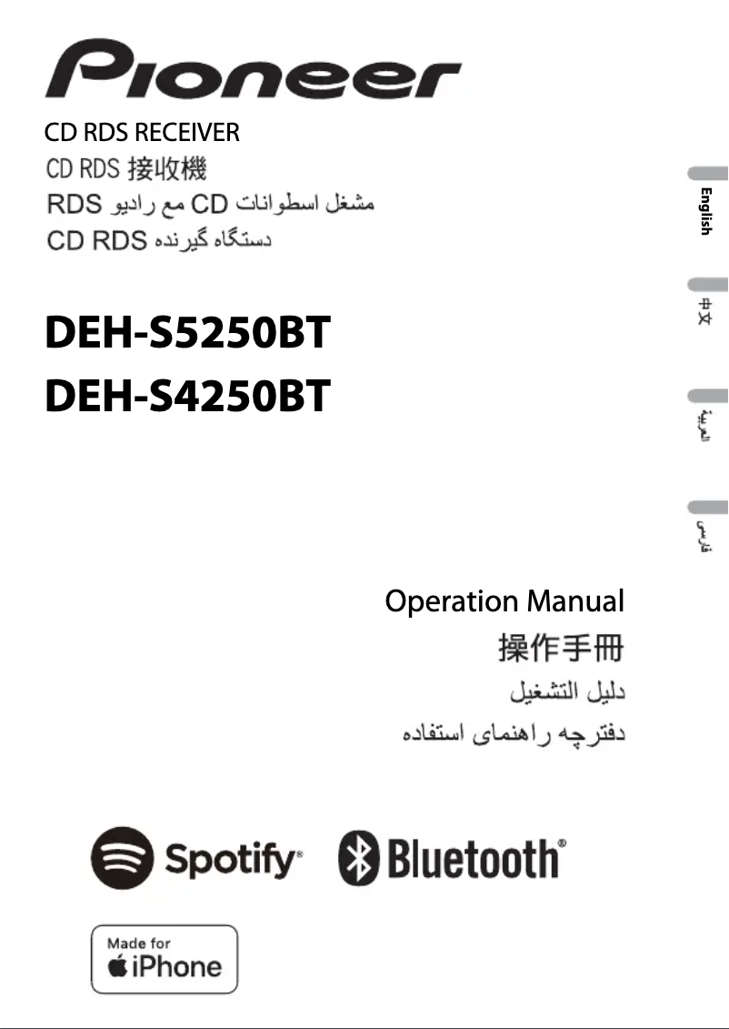 Page 1 of the manual User Manual Pioneer DEH-S5250BT