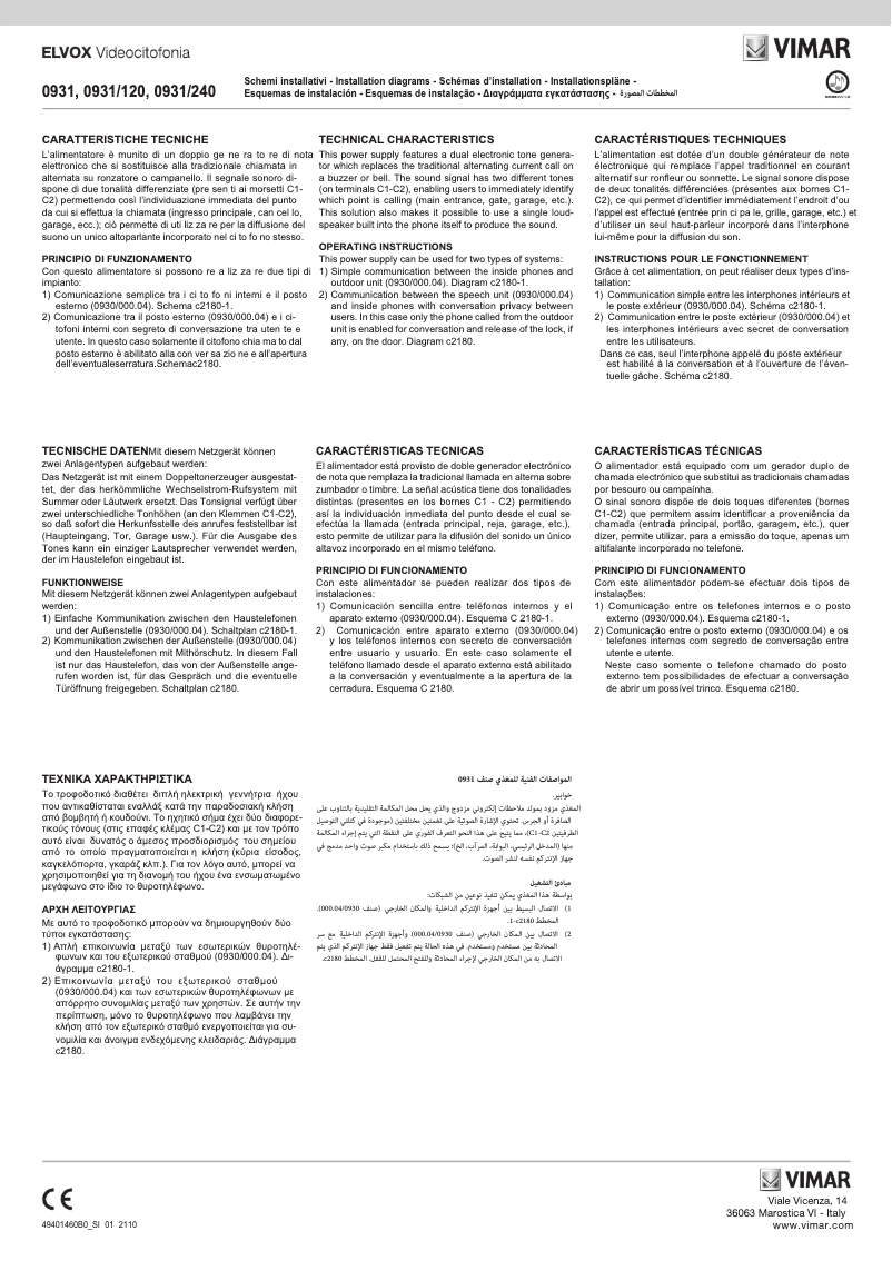 Page 1 of the manual Installation Guide Vimar ELVOX 0931/120