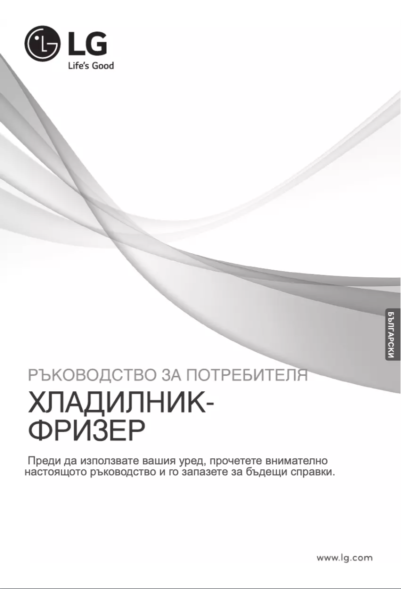 Page 1 of the manual User Manual LG GTB583SEHZD